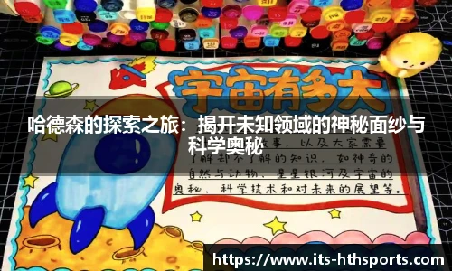 华体会hth官方网站